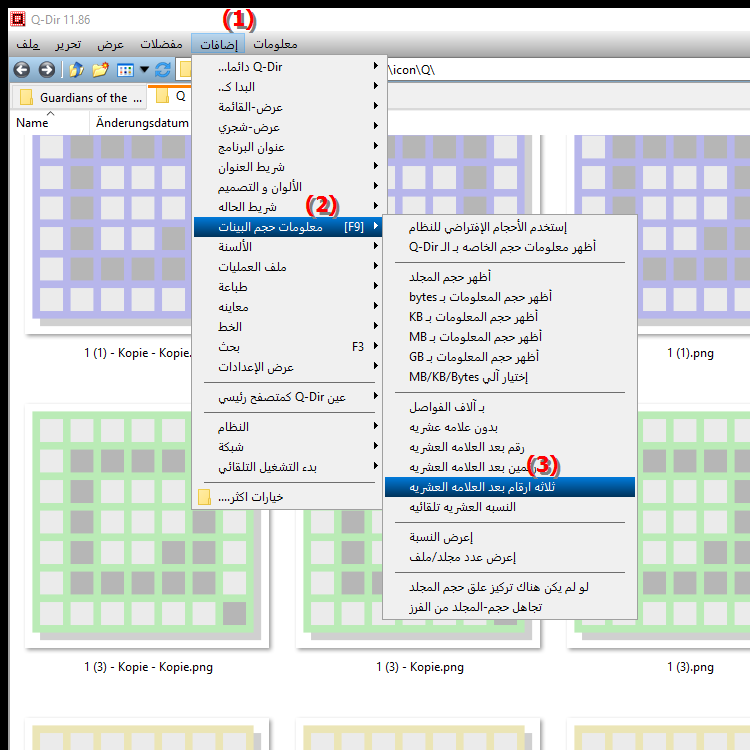 ماذا يفعل الجزء العشري المكون من ثلاثة أرقام في File Explorer